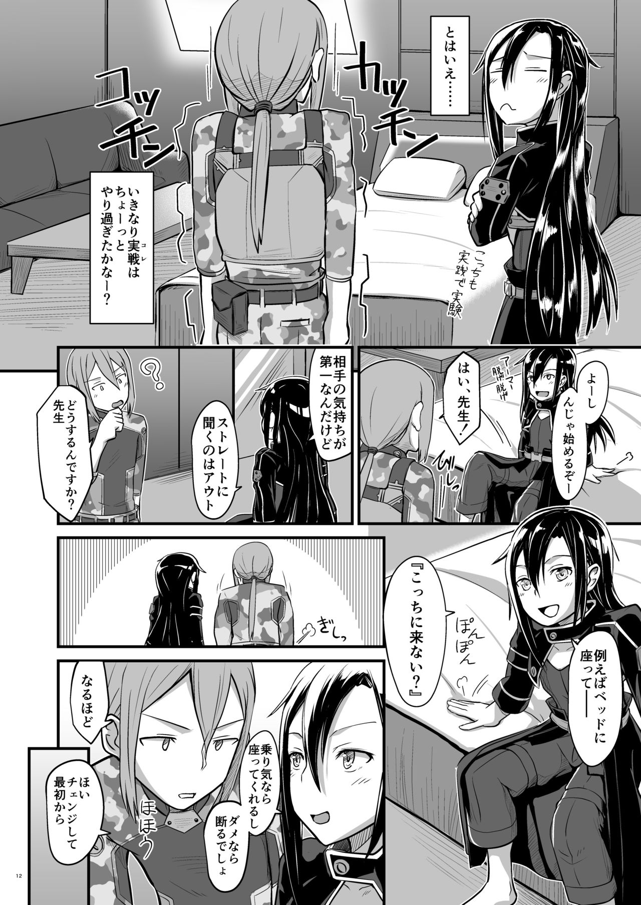 Kiriko Route ni Bunki shimashita. page 11 full