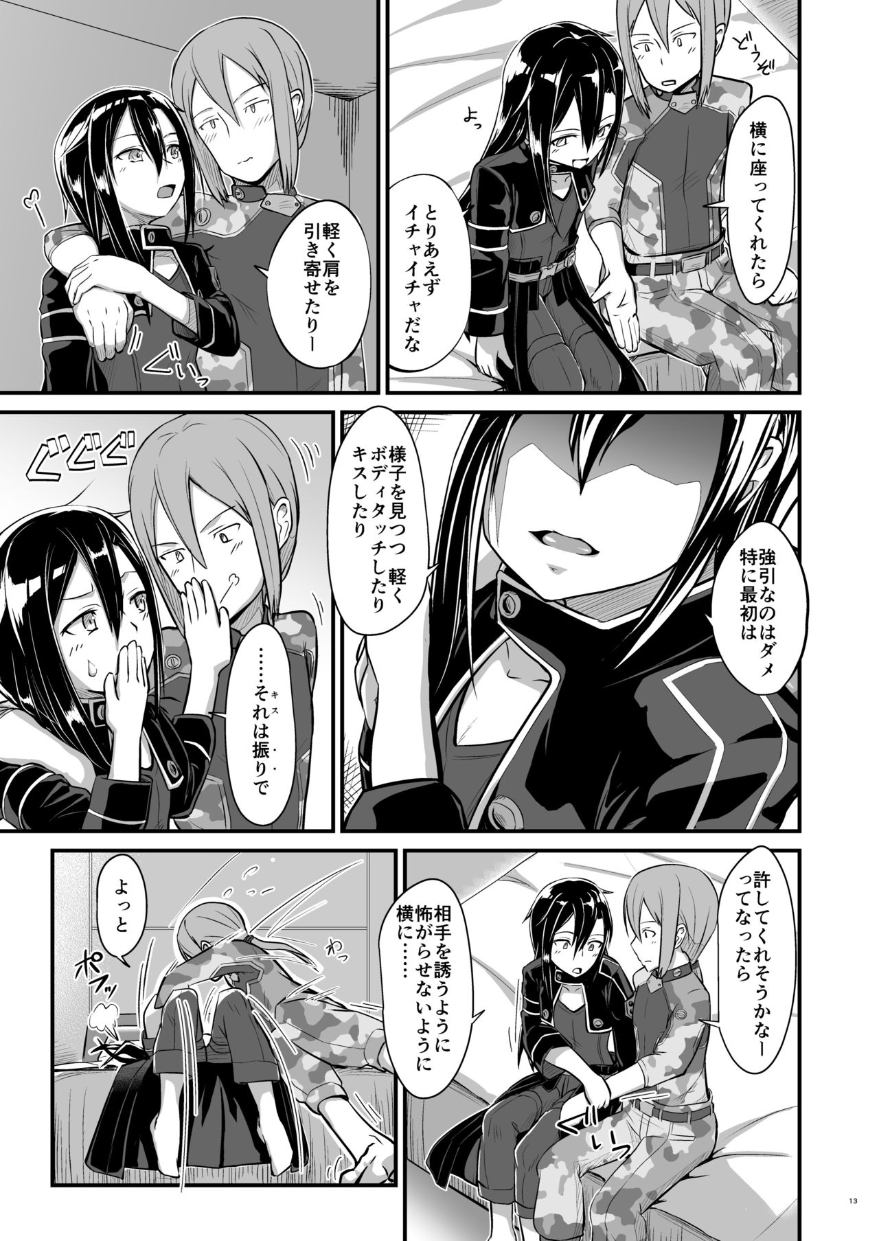 Kiriko Route ni Bunki shimashita. page 12 full