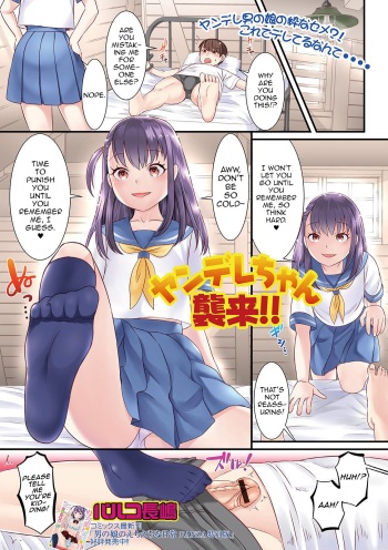 [Palco Nagashima] Yandere-chan Shuurai!! (Gekkan Web Otoko no Ko-llection! S Vol. 62) [English] [mysterymeat3] [Digital] cover