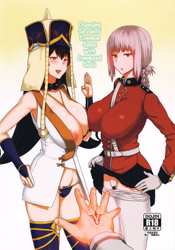 (C92) [Gomuhachi (Gomu)] Reiju de Joushiki Henkan Shichau Hon | Changing Servants' Common Sense with Command Seals (Fate/Grand Order) [English] cover
