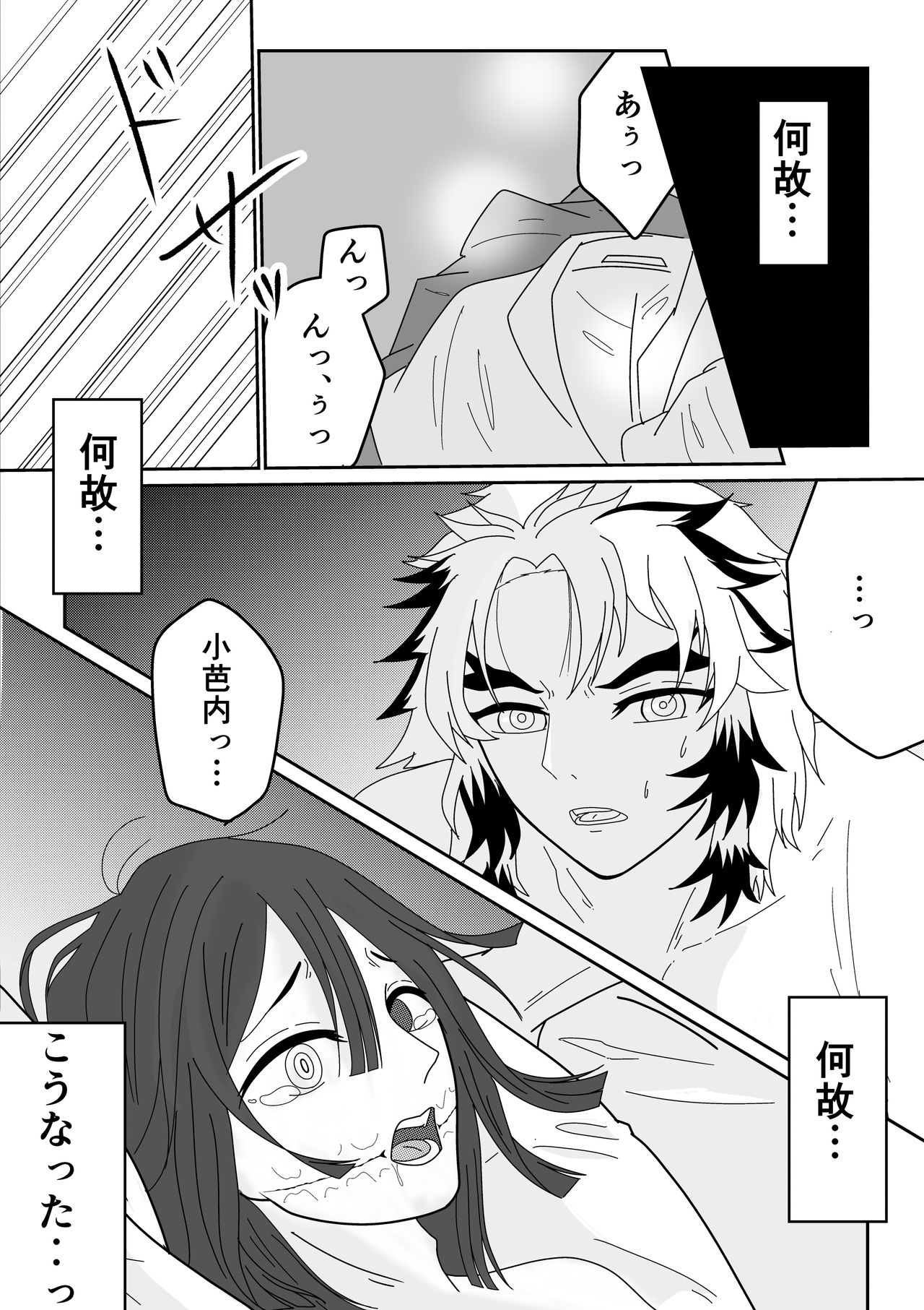 Ren Oba 🔞 Ecchi page 1 full