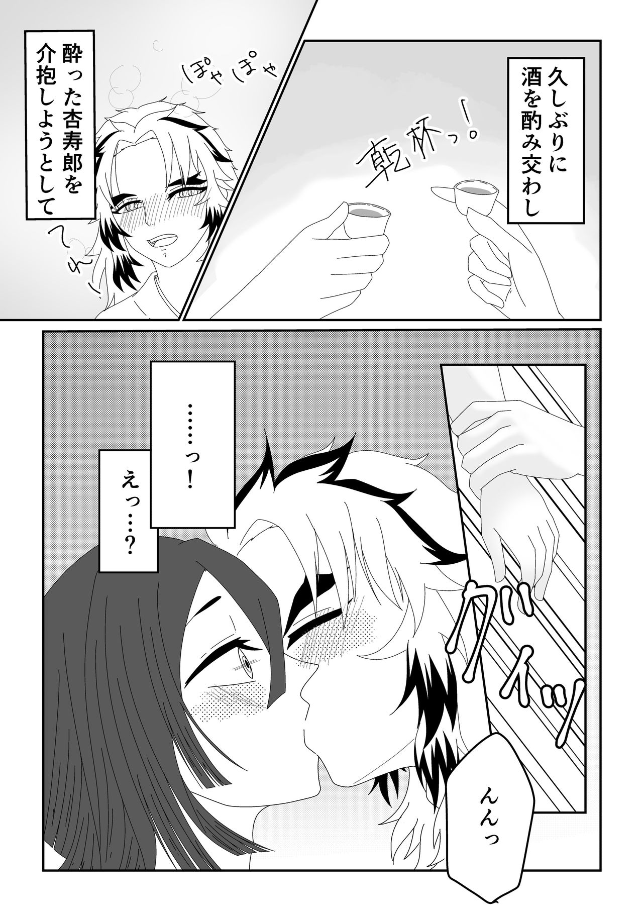 Ren Oba 🔞 Ecchi page 2 full