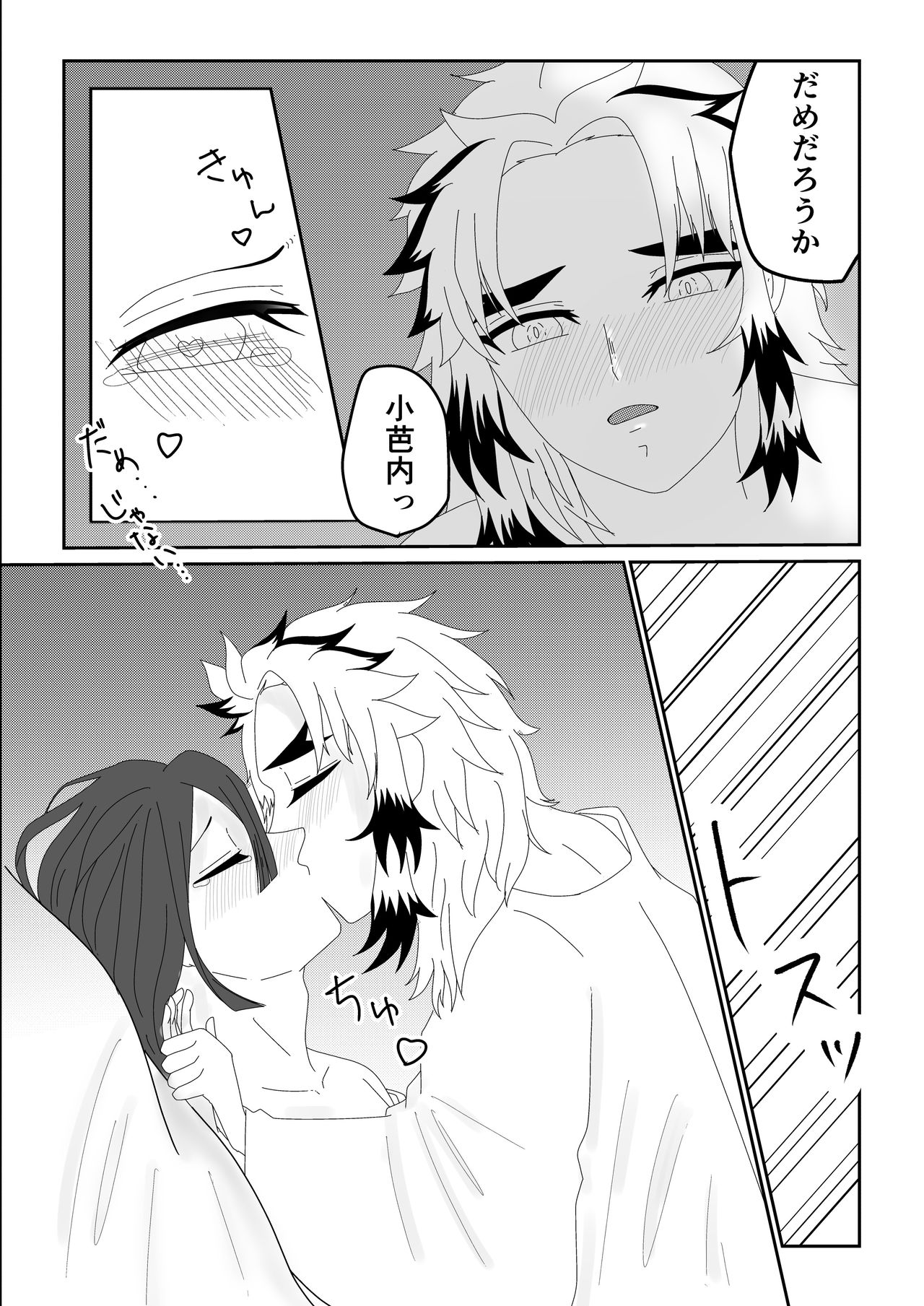 Ren Oba 🔞 Ecchi page 4 full