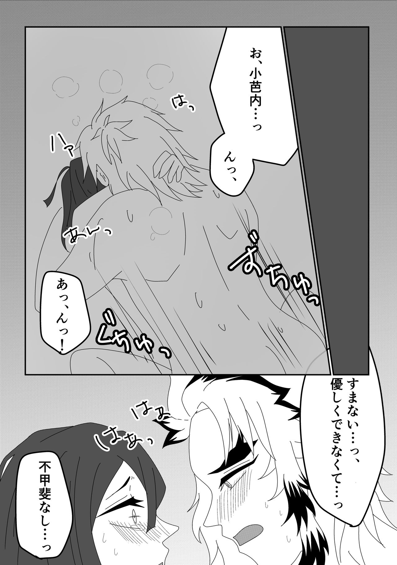 Ren Oba 🔞 Ecchi page 7 full