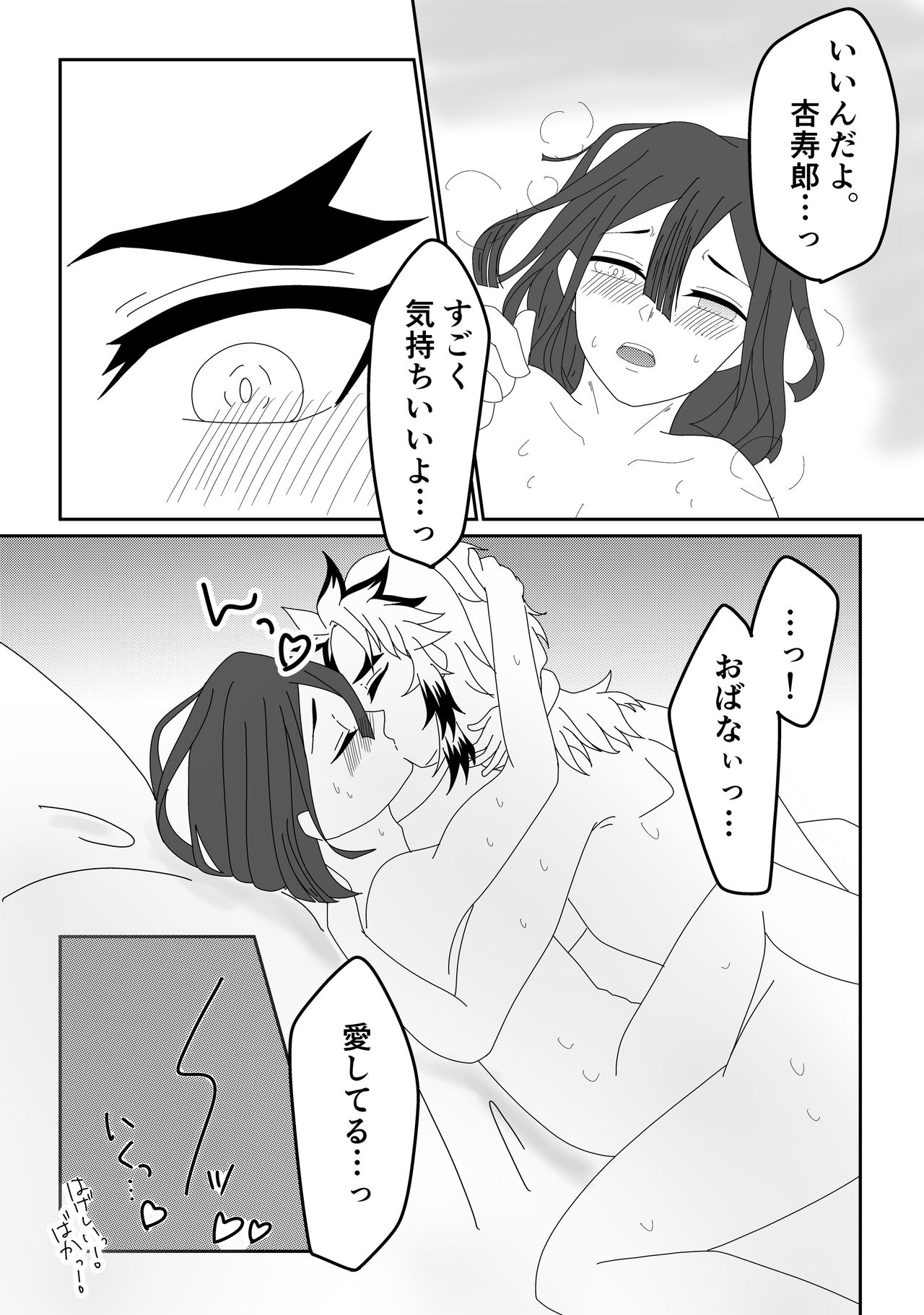 Ren Oba 🔞 Ecchi page 8 full