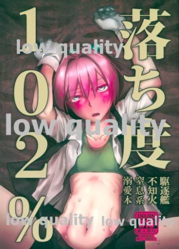 (Houraigekisen! Yo-i! 18Senme) [Kougun Nisshi (Did)] Ochido 102% (Kantai Collection -KanColle-) cover