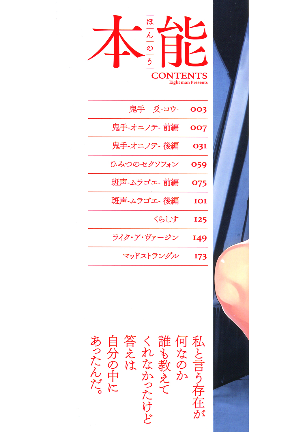 Honnou page 2 full