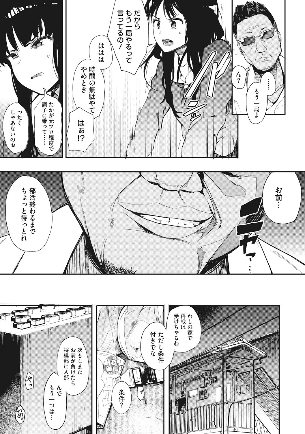 Honnou page 9 full