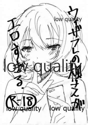 (C86) [Torotorotorocco (Johnny)] Uizafure no Kaede-san ga Erosugiru (THE IDOLM@STER CINDERELLA GIRLS) cover