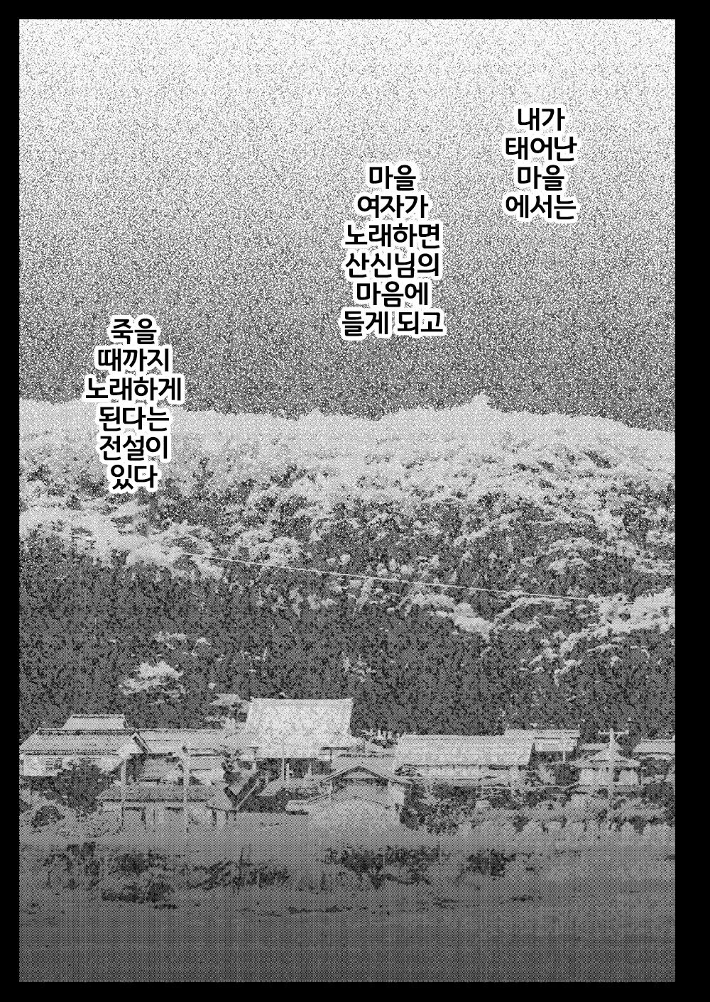 Seifuku Shokushu 13 page 4 full