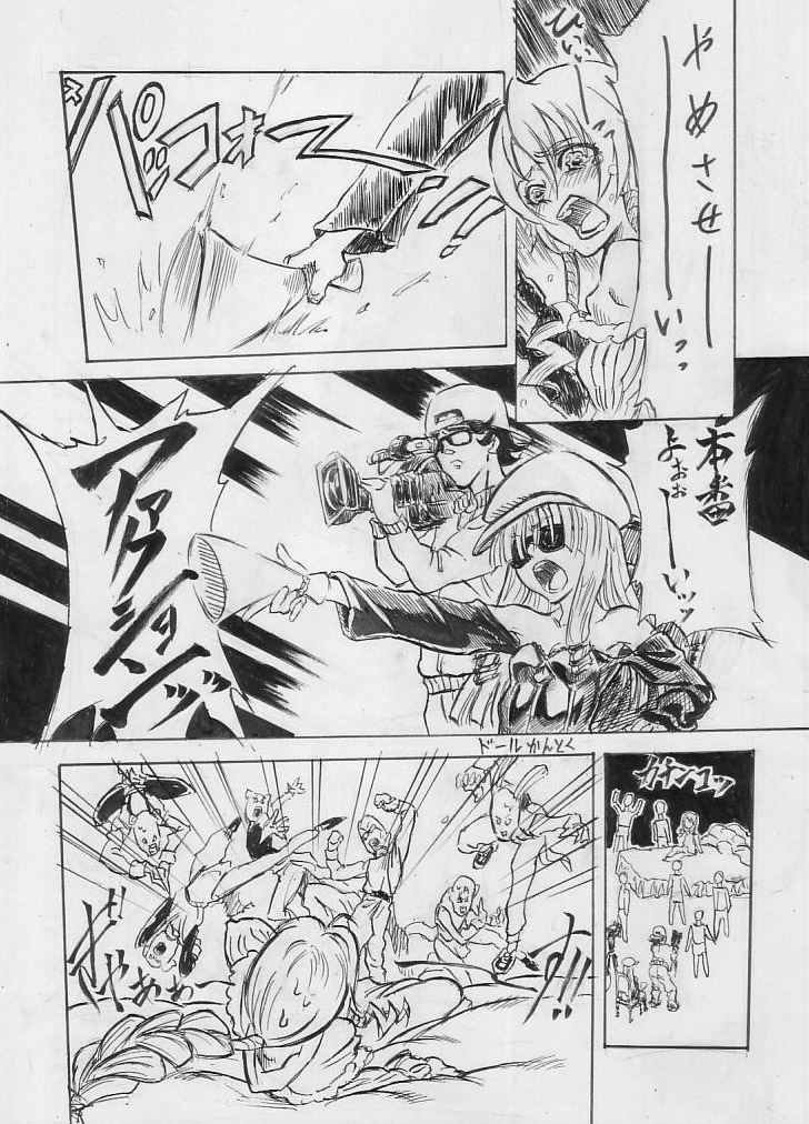 Tokkou Shinyaku Haroperidouru page 5 full