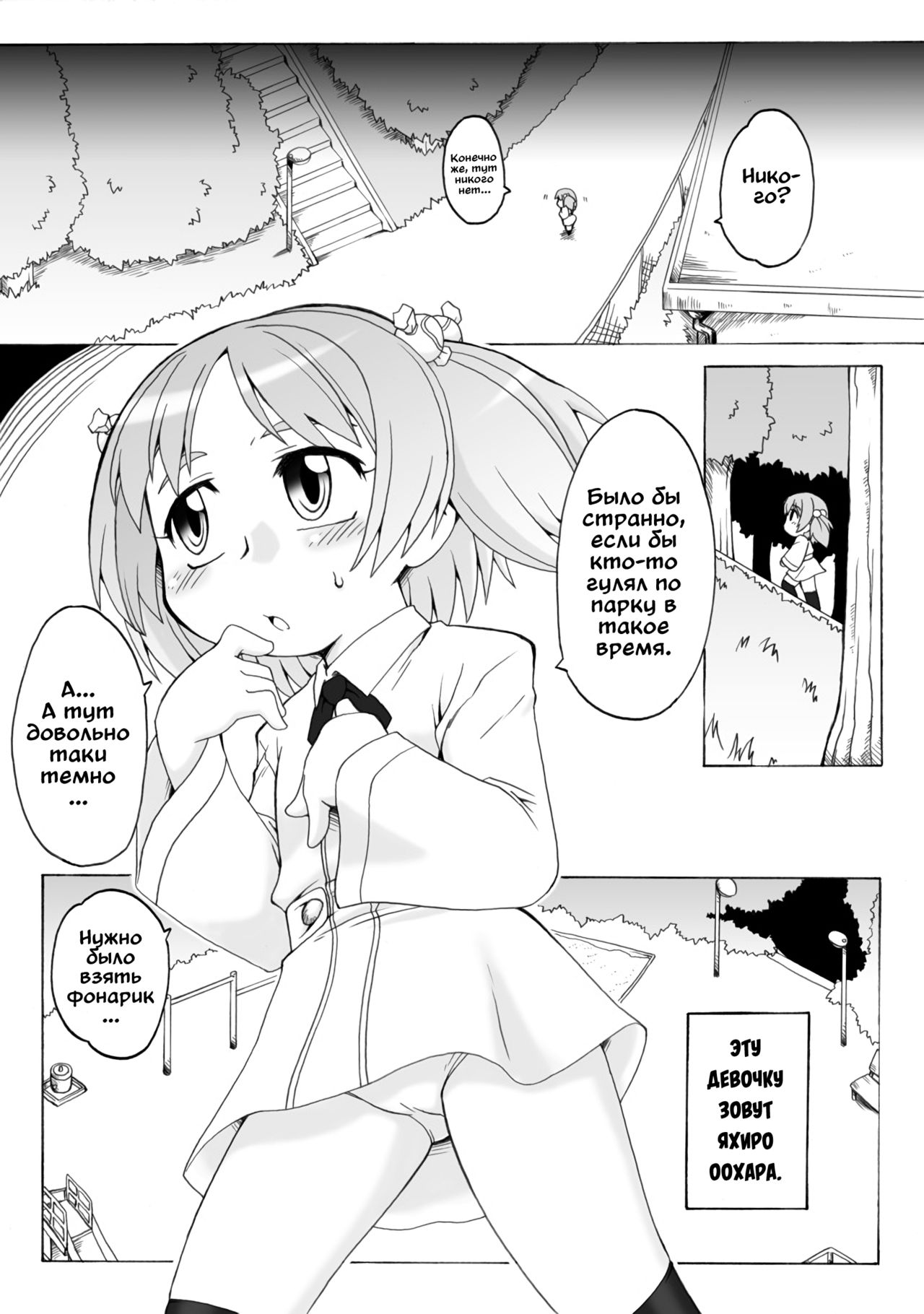 Hirogacchau no ga ii no 4 | Stretching Myself Wide Feels So Good! 4 page 11 full