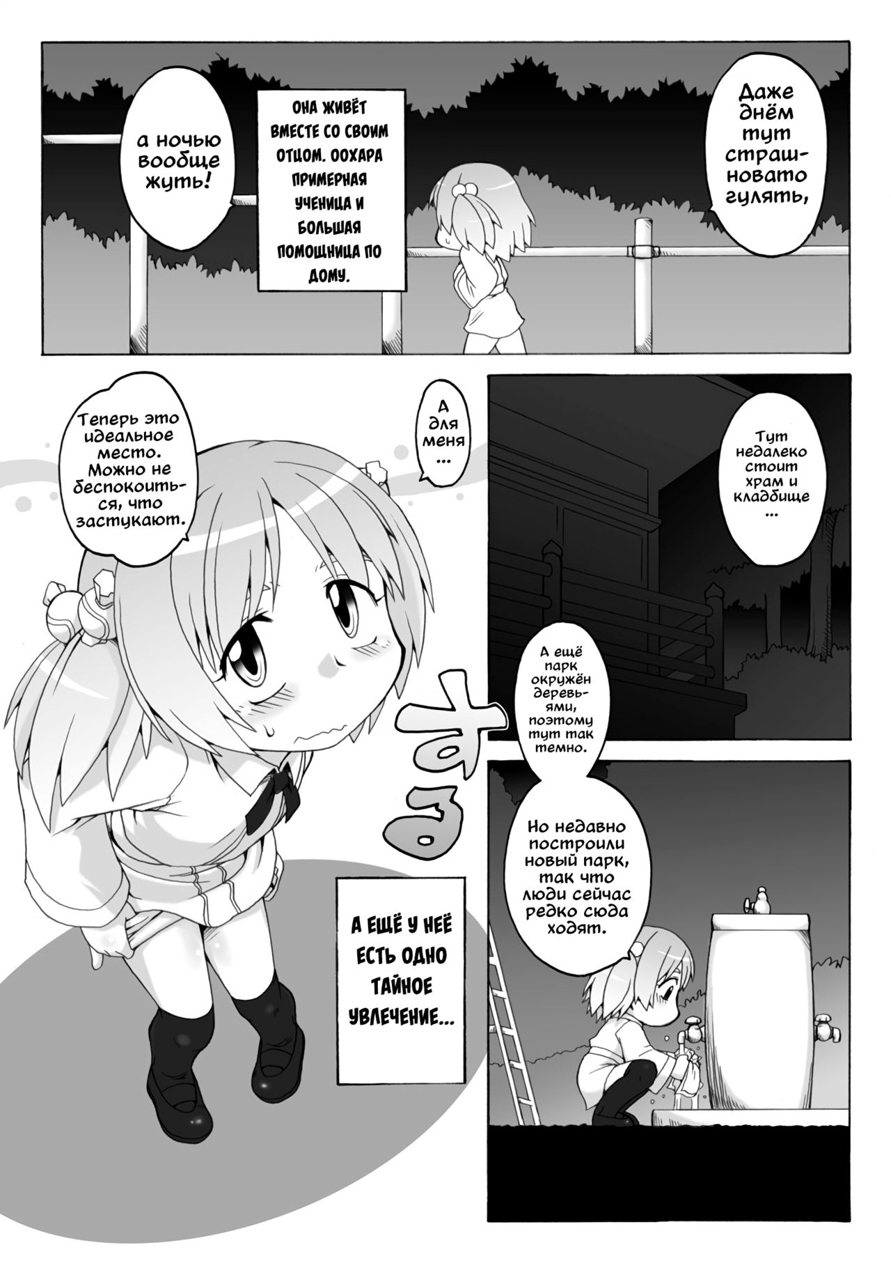 Hirogacchau no ga ii no 4 | Stretching Myself Wide Feels So Good! 4 page 12 full