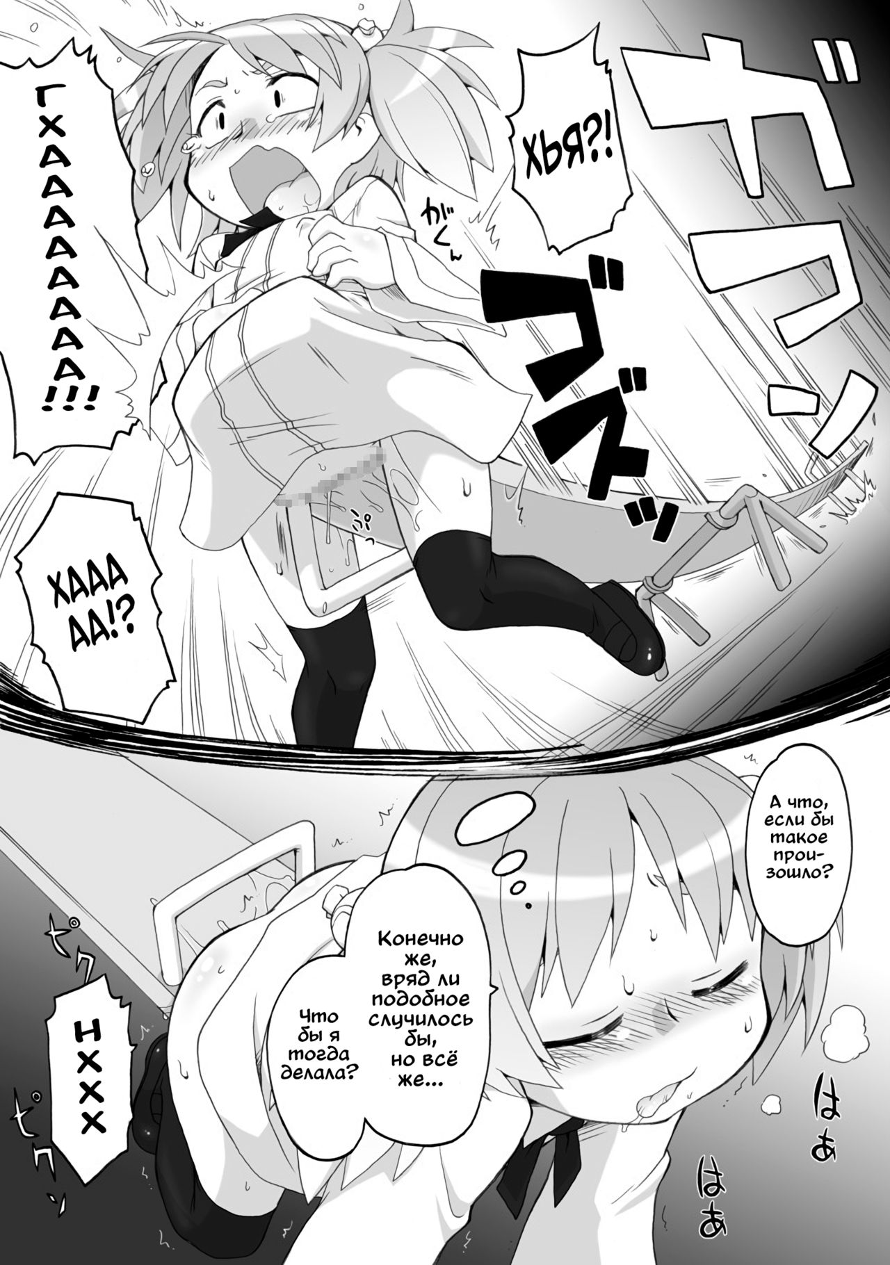 Hirogacchau no ga ii no 4 | Stretching Myself Wide Feels So Good! 4 page 2 full
