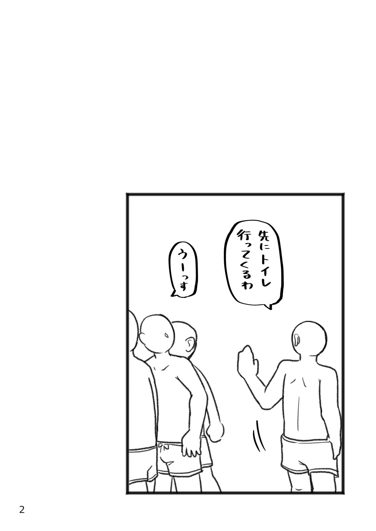 Tonde Hi ni Iru Natsu no Mushi page 3 full