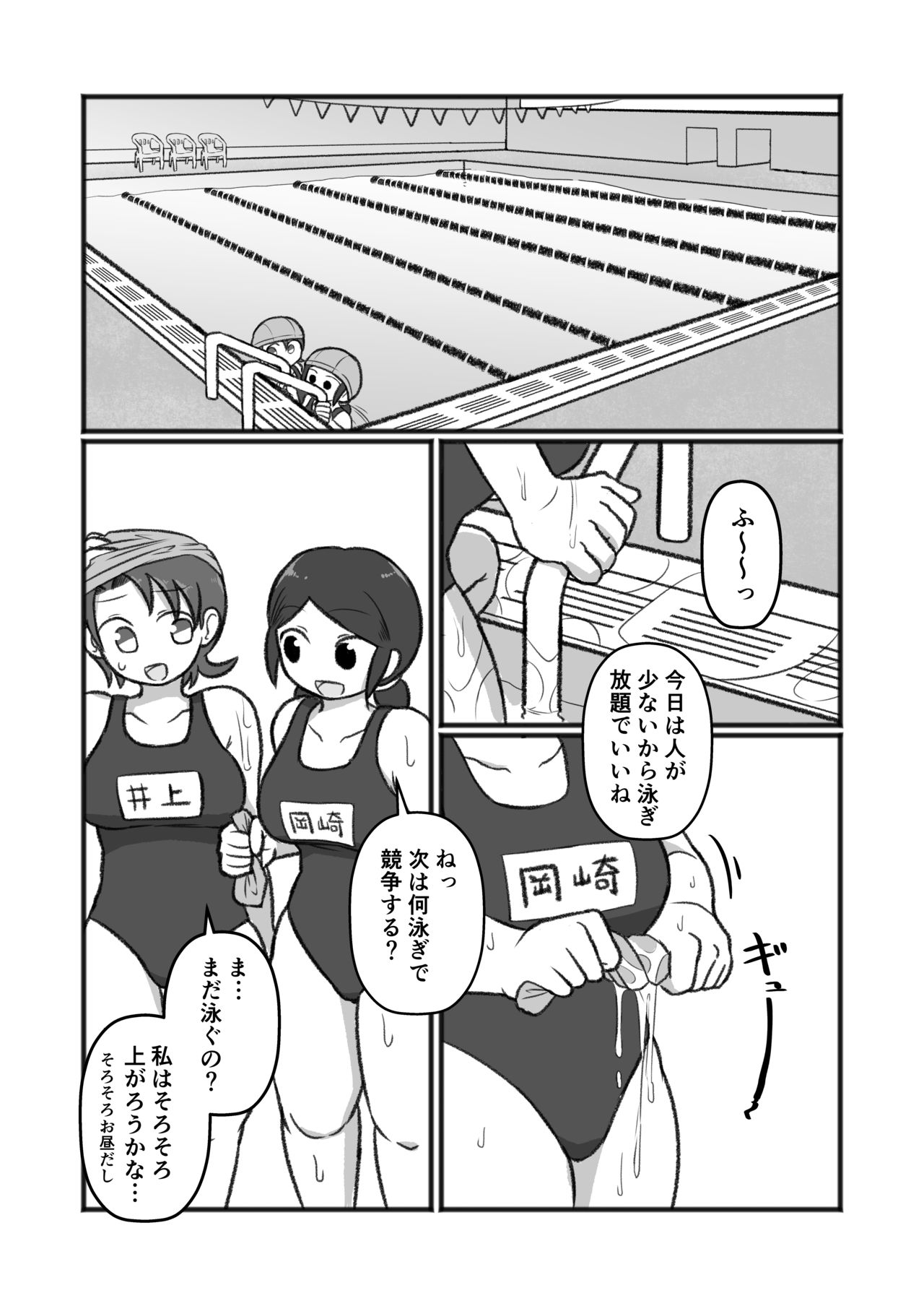 Tonde Hi ni Iru Natsu no Mushi page 4 full