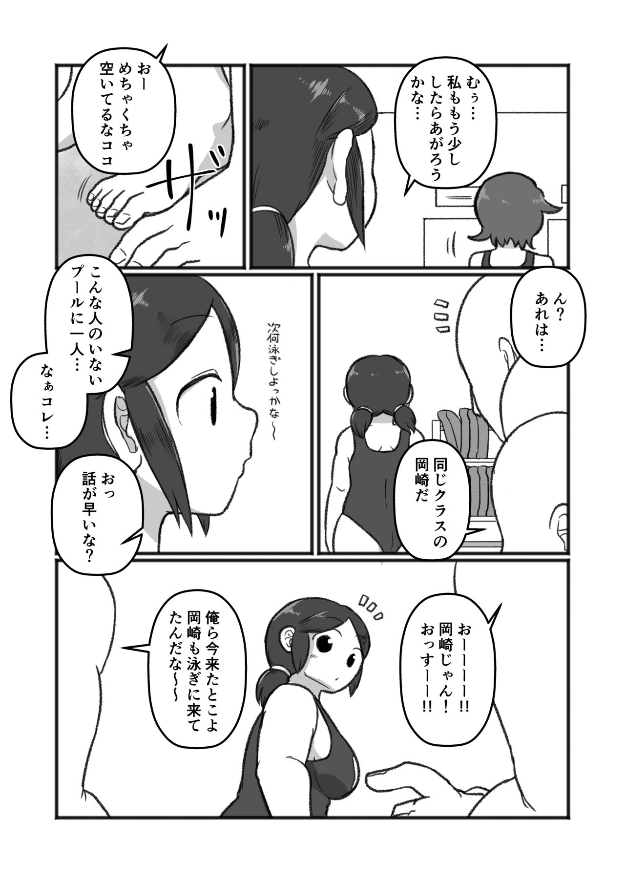 Tonde Hi ni Iru Natsu no Mushi page 5 full