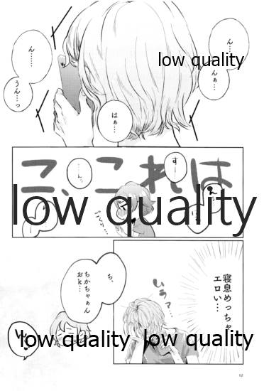 Moshimo, Moshimoshi page 11 full