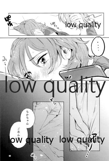 Moshimo, Moshimoshi page 12 full