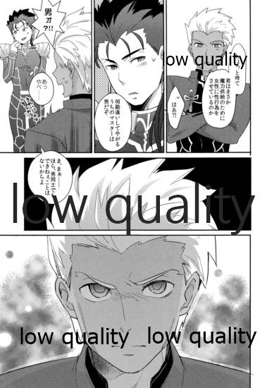 Maryoku Kyoukyuu wa Mabo no Ato de page 10 full