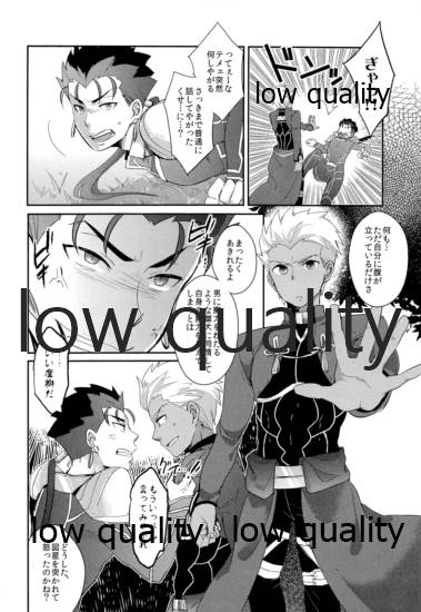 Maryoku Kyoukyuu wa Mabo no Ato de page 11 full