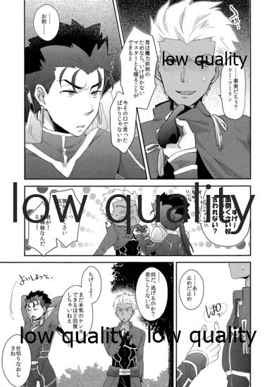 Maryoku Kyoukyuu wa Mabo no Ato de page 12 full