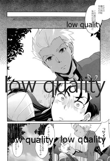 Maryoku Kyoukyuu wa Mabo no Ato de page 5 full
