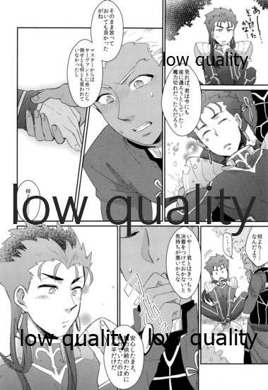 Maryoku Kyoukyuu wa Mabo no Ato de page 7 full