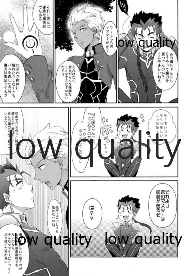 Maryoku Kyoukyuu wa Mabo no Ato de page 8 full