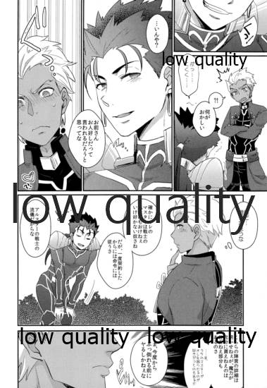 Maryoku Kyoukyuu wa Mabo no Ato de page 9 full
