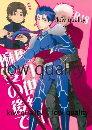(HaruCC23) [CRAZYPIG777 (Tonkatsu)] Maryoku Kyoukyuu wa Mabo no Ato de (Fate/stay night) cover