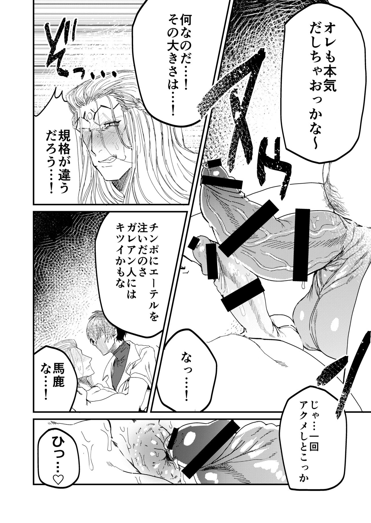 Instance Sex Battle page 10 full