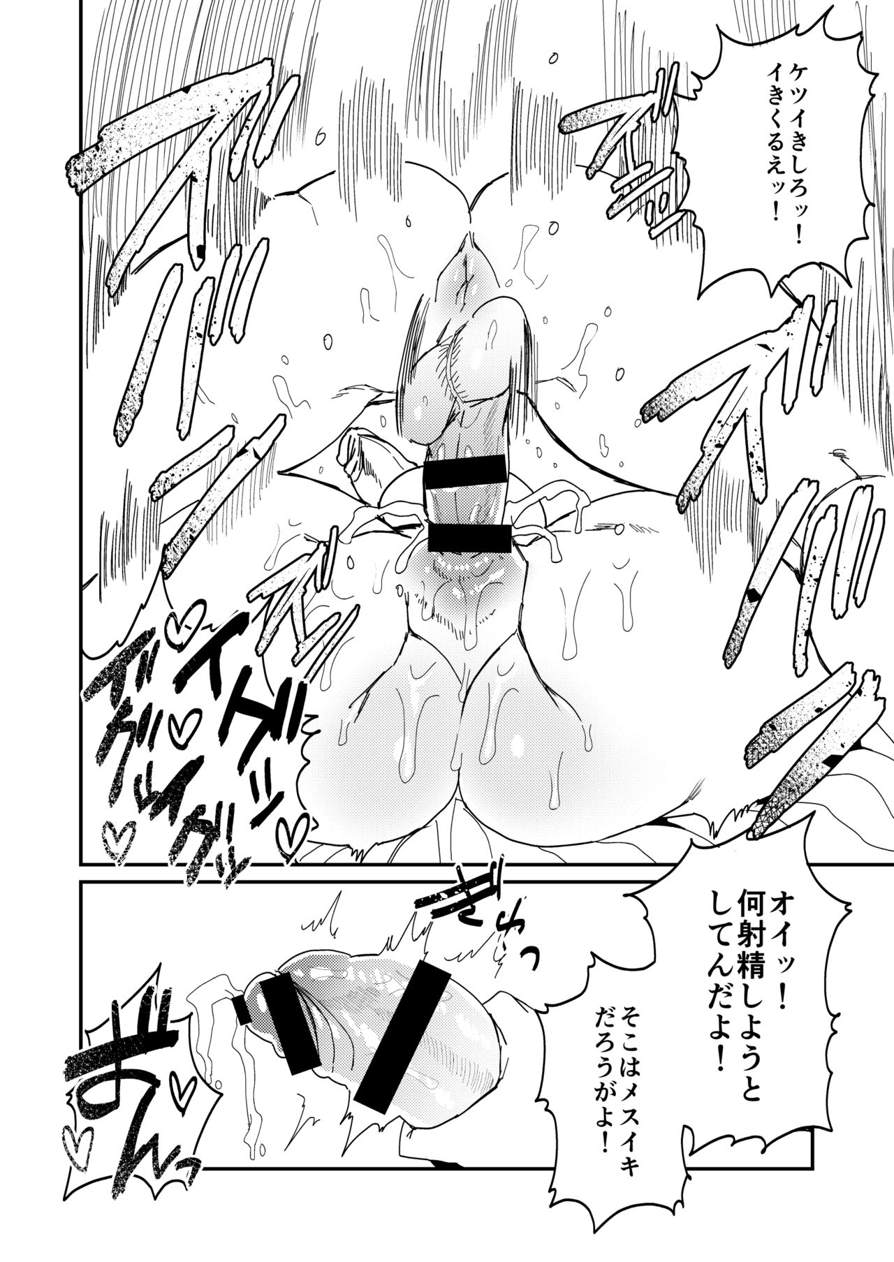 Instance Sex Battle page 12 full