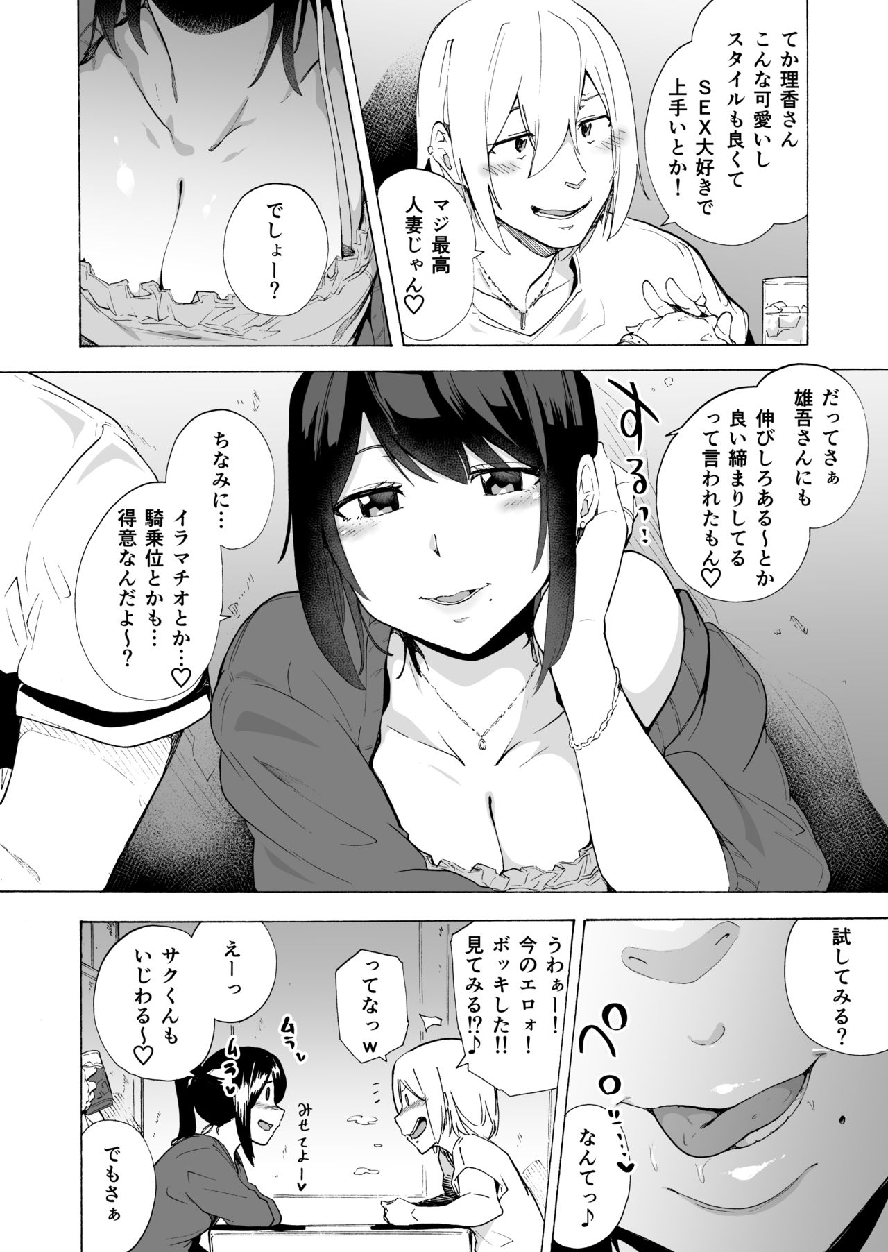 Otto Kounin Sex Advisor ni Hamatta Kekka  Chuuhen page 12 full
