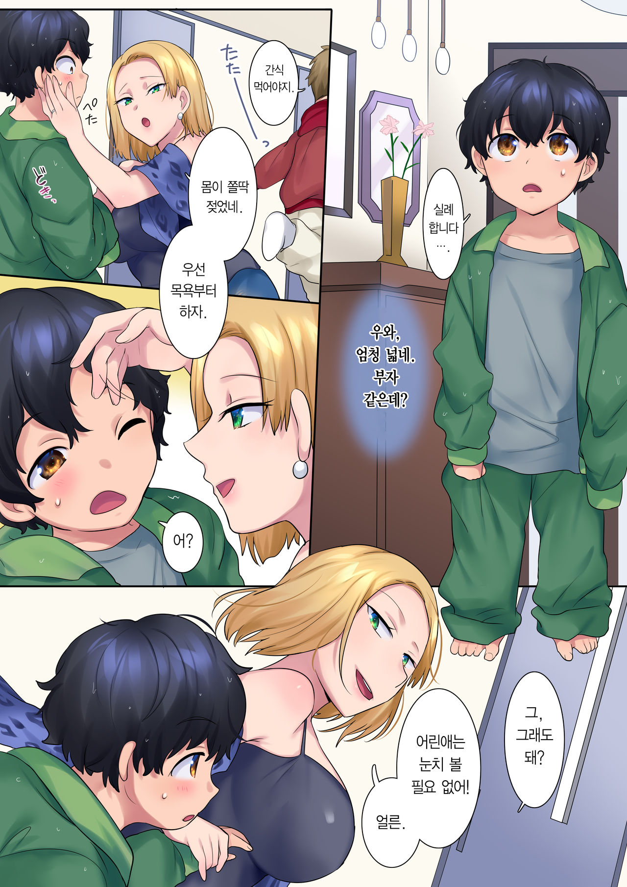 Yanmama o Gaki no Sugata ni Natte Fukushuu NTR | 꼬마가 되어 날라리 엄마를 복수 NTR page 12 full