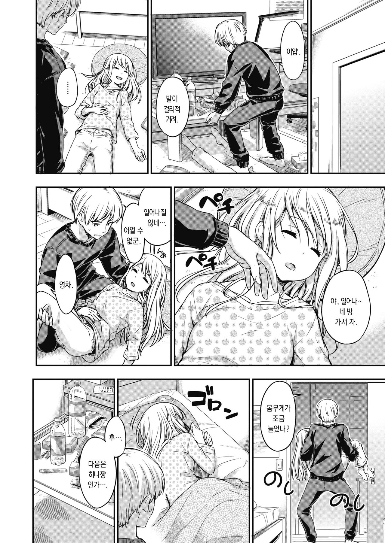 Ookami no Nedoko | 늑대의 잠자리 page 2 full