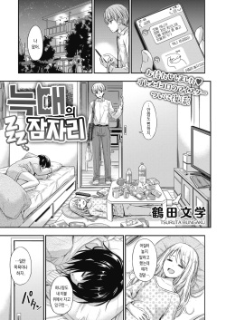 Ookami no Nedoko | 늑대의 잠자리