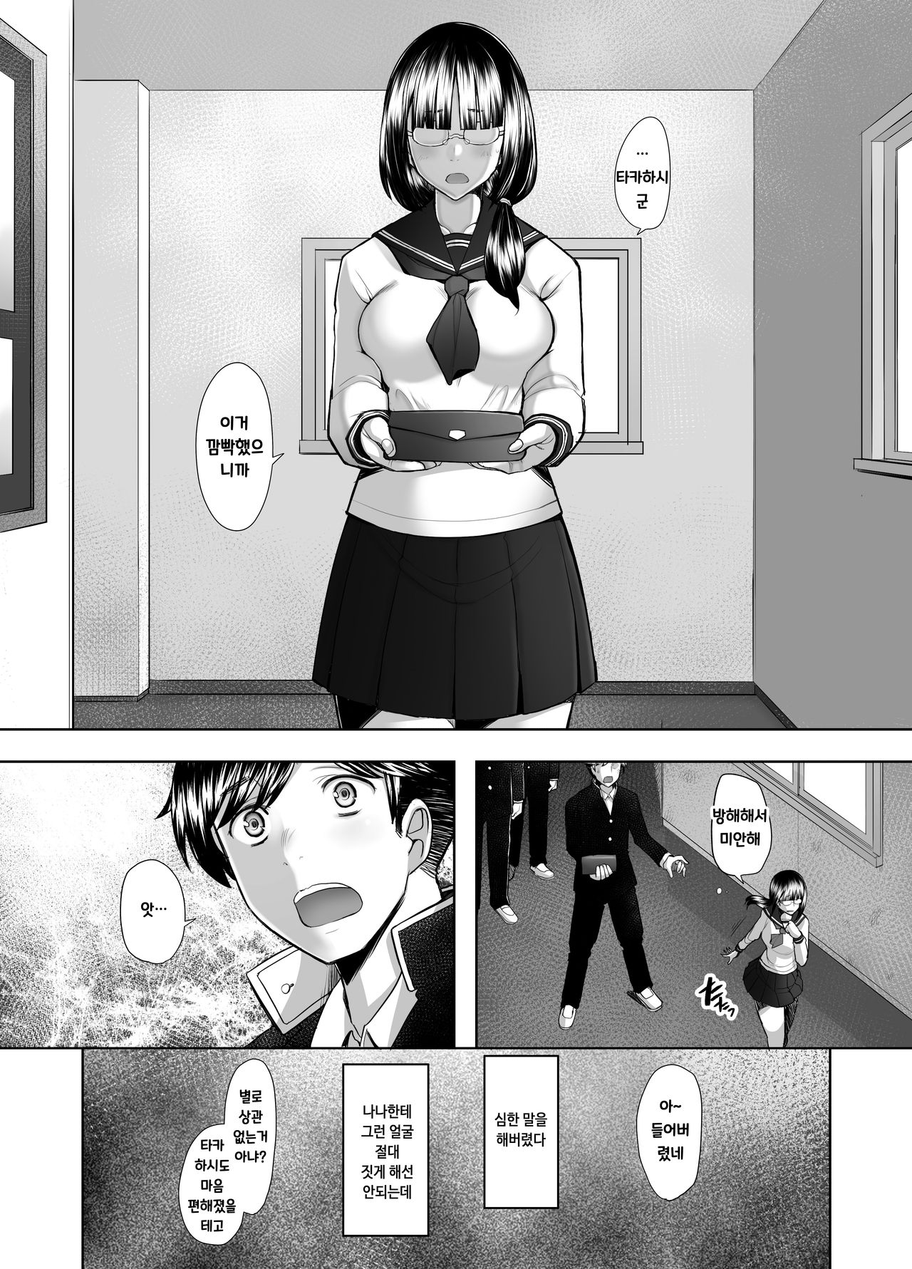 Daisuki na Osananajimi no Hajimete ga Hiretsu na Chinpo ni Tsukiyaburareru Hanashi page 12 full
