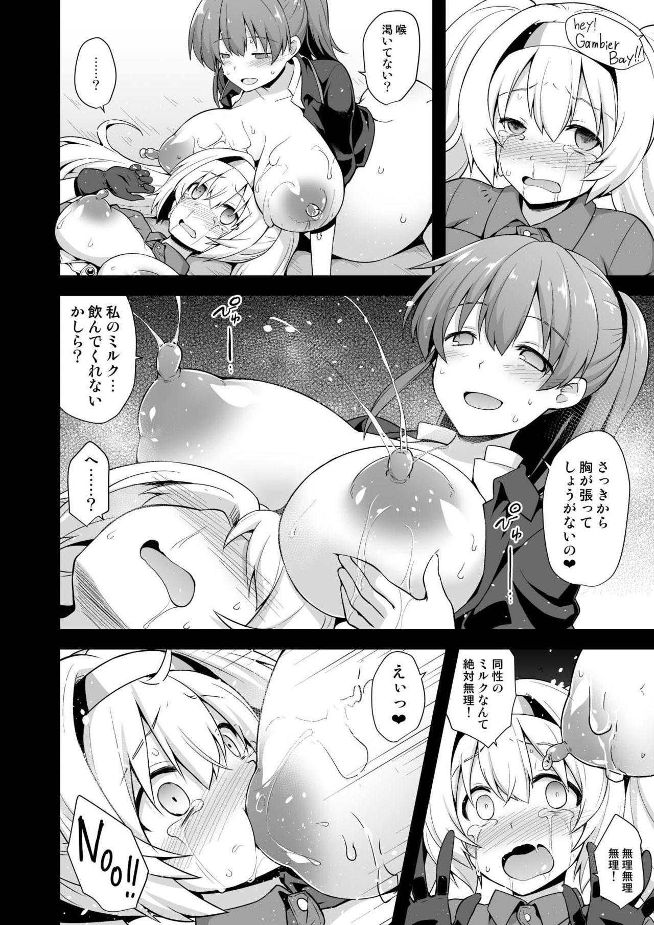 Kanmusu Chakunin Intrepid & Gambier Bay Shussan Dairankou page 11 full