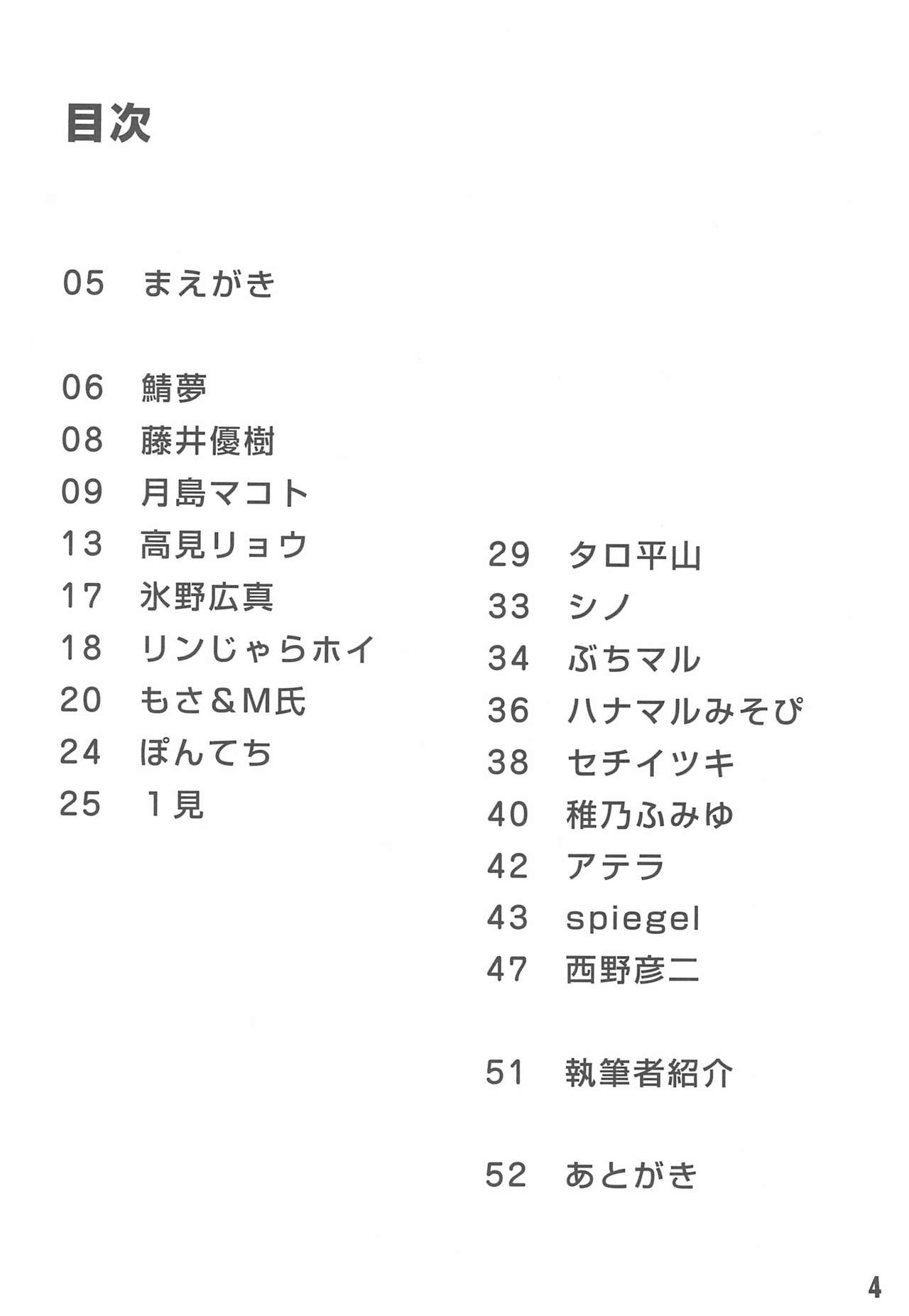 Shuukan Watashi no Ojii-chan - Zizii! Every week, Every Zizii page 4 full