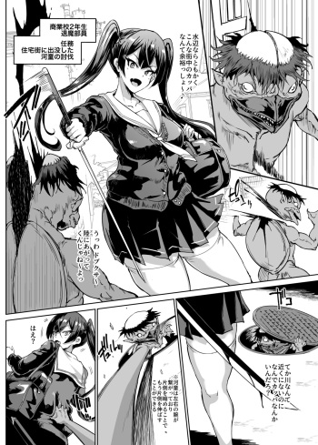 [Fan no Hitori] JK Taimabu Season 2 (Ongoing) cover