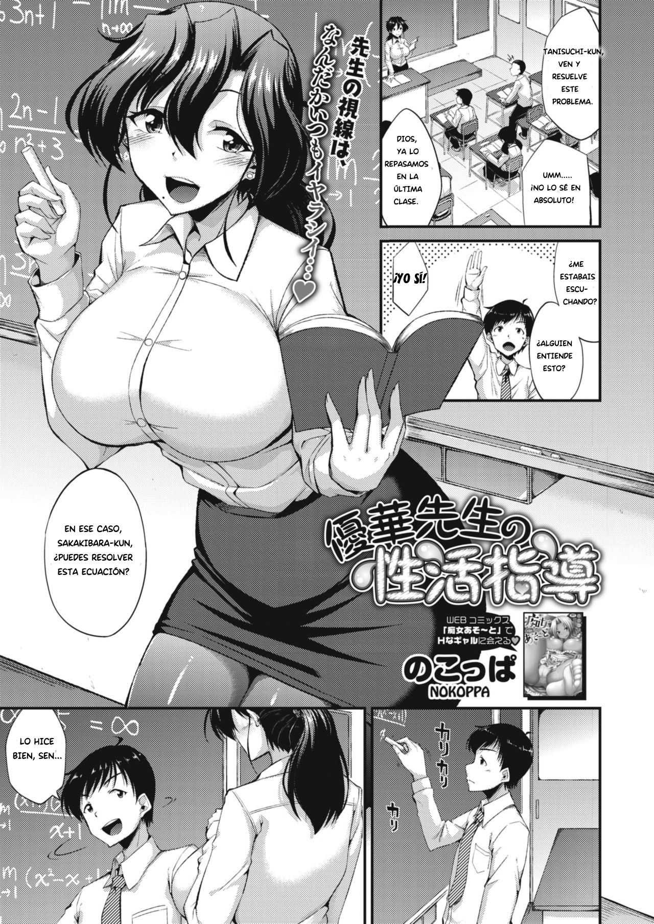 Yuuka-sensei no Seikatsu Shidou page 2 full