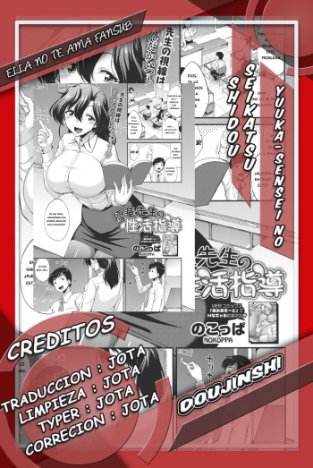 [Nokoppa] Yuuka-sensei no Seikatsu Shidou (COMIC HOTMILK 2021-02) [Spanish] [Jota Scan] [Digital] cover