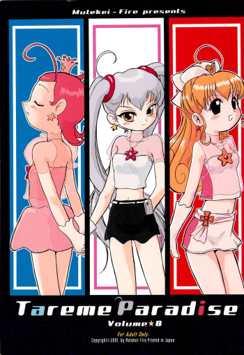 (C60) [Mutekei Fire (Various)] Tareme Paradise 8 (Various) cover