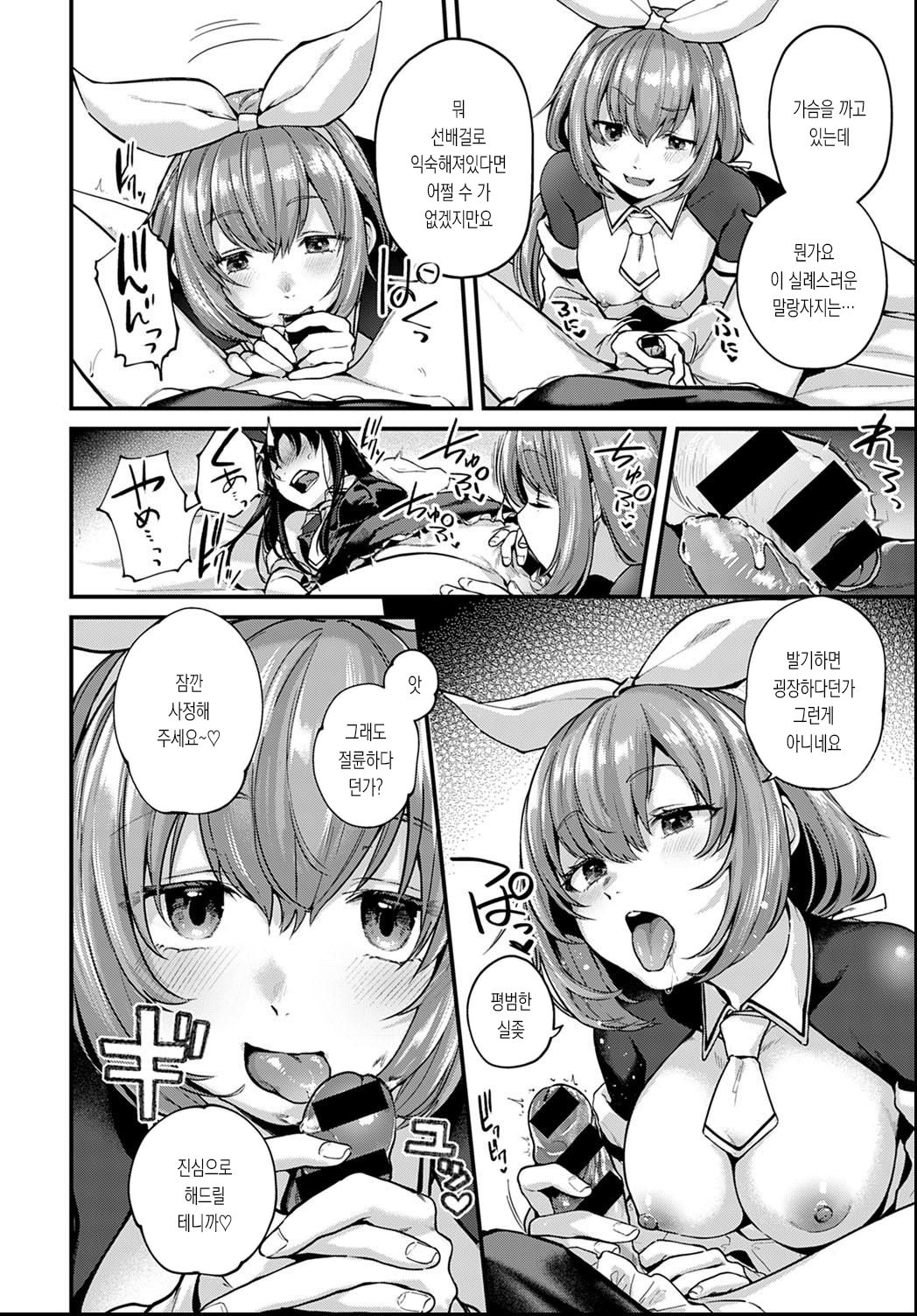Doujin Sakka wa After 3P no Yume o Miru ka | 동인작가는 애프터3P의 꿈을 꾸는가 page 10 full