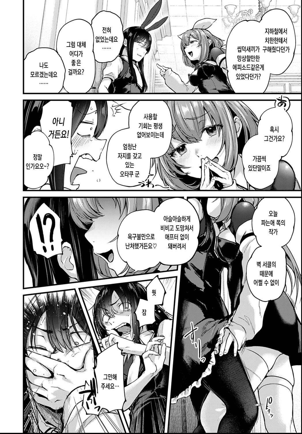 Doujin Sakka wa After 3P no Yume o Miru ka | 동인작가는 애프터3P의 꿈을 꾸는가 page 8 full