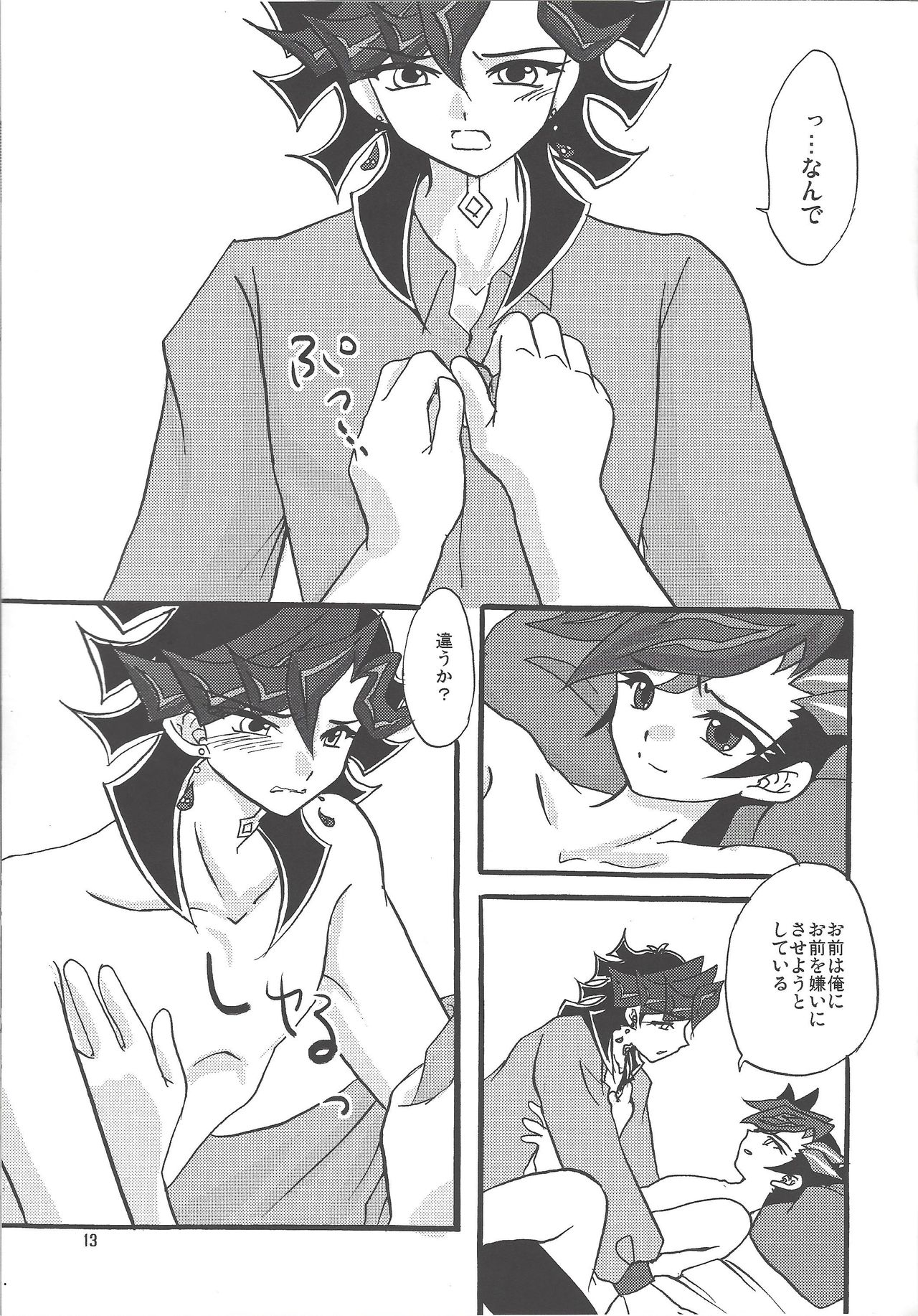 Ai no Gekijou page 12 full