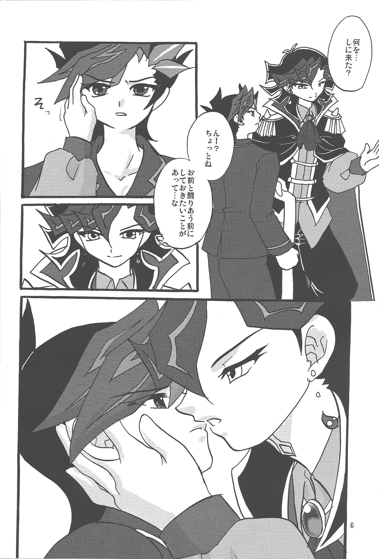 Ai no Gekijou page 5 full