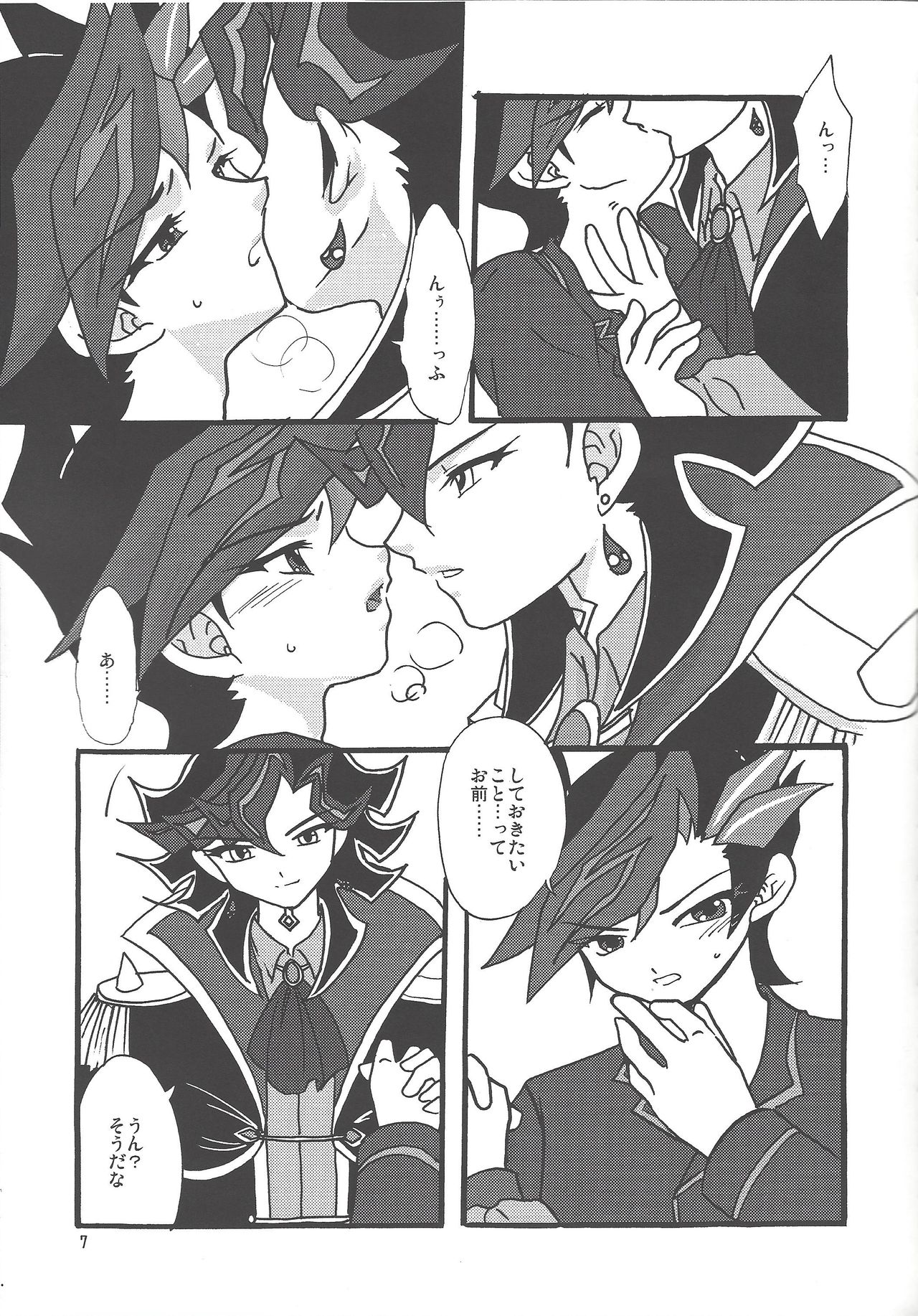 Ai no Gekijou page 6 full