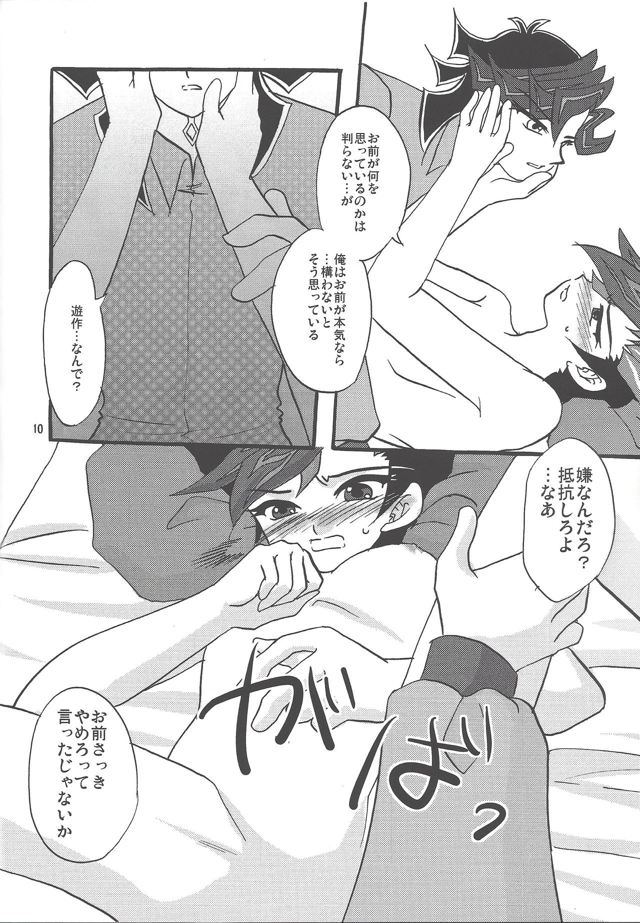 Ai no Gekijou page 9 full